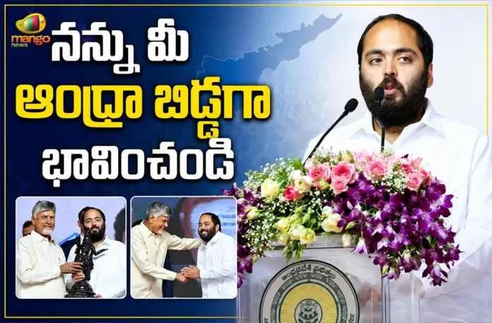 Reliance Industries Executive Director Anant Ambani To CM Chandrababu, Consider Me a Son of AP Reliance Industries Executive Director Anant Ambani To CM Chandrababu, Consider Me a Son of AP