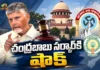 SC Upholds AP High Court Verdict Striking Down 34% BC Quota in Local Polls