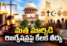 SC Verdict on Reservations Caste Based Benefits Can't Carry Over Automatically After Conversion