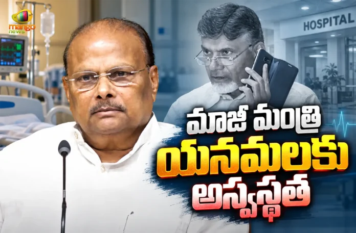 Senior TDP Leader Yanamala Ramakrishnudu Hospitalized, CM Chandrababu Calls Doctors To Inquire Senior TDP Leader Yanamala Ramakrishnudu Hospitalized, CM Chandrababu Calls Doctors To Inquire