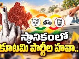TDP-JSP-BJP Alliance Gains 17 Municipalities Unanimously in AP Urban Local Polls