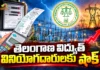 TGERC Clears Rs.7,635 Cr True-Up Charges For Telangana Discoms