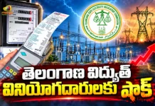 TGERC Clears Rs.7,635 Cr True-Up Charges For Telangana Discoms