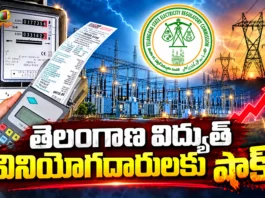 TGERC Clears Rs.7,635 Cr True-Up Charges For Telangana Discoms
