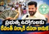తెలంగాణ ప్రభుత్వ ఉద్యోగులకు గుడ్ న్యూస్.. రెండు డీఏలు ప్రకటించిన రేవంత్ సర్కార్ Telangana Govt Issues Orders For 2 Pending DAs To Employees as Dussehra Festive Gift