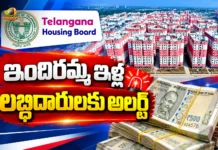 Telangana Housing Board Announces Rs.1 Lakh Deposit Mandatory by Oct 9 For Allotment in CURE Region