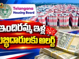 Telangana Housing Board Announces Rs.1 Lakh Deposit Mandatory by Oct 9 For Allotment in CURE Region