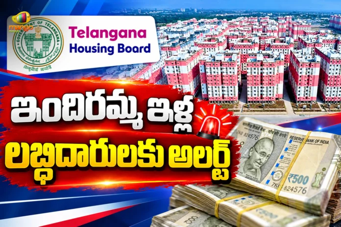 Telangana Housing Board Announces Rs.1 Lakh Deposit Mandatory by Oct 9 For Allotment in CURE Region Telangana Housing Board Announces Rs.1 Lakh Deposit Mandatory by Oct 9 For Allotment in CURE Region
