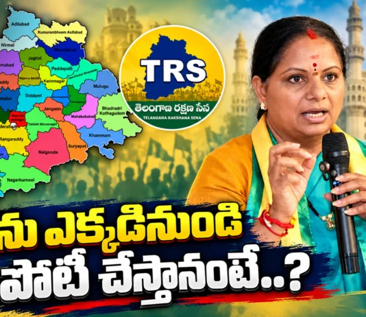 Telangana Rakshana Sena Chief K Kavitha Reacts to Rumours on Her Contest Seat