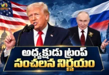 ఆంక్షలు, సుంకాల వేళ.. రష్యాతో అమెరికా కీలక ఒప్పందం US President Donald Trump Announces Deal With Putin To Import Russian Diesel