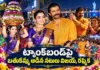 ట్యాంక్బండ్పై సంబురాలు.. బతుకమ్మ ఆడిన సినీనటులు రష్మిక, విజయ్ Vijay Deverakonda and Rashmika Mandanna Participated in Saddula Bathukamma Celebrations at Tank Bund
