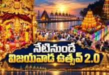 Vijayawada Utsav 2.0 Begins From Today, Indrakeeladri Shining With Dassehra Festivities