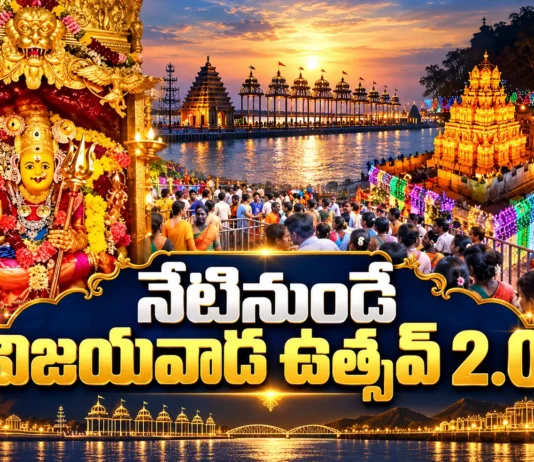 Vijayawada Utsav 2.0 Begins From Today, Indrakeeladri Shining With Dassehra Festivities