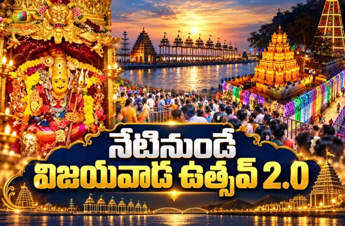 Vijayawada Utsav 2.0 Begins From Today, Indrakeeladri Shining With Dassehra Festivities