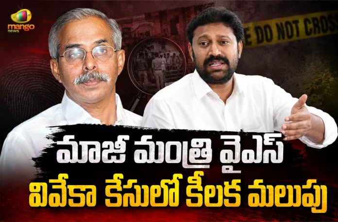 YS Viveka Case ED Issues Summons To Kadapa MP YS Avinash Reddy