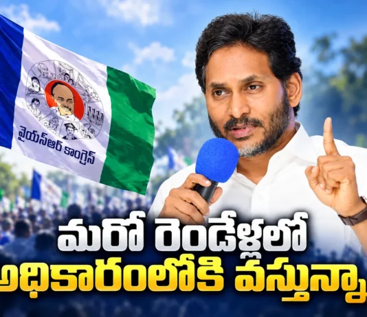 YSRCP Chief YS Jagan Alleged AP Govt, SEC and Police Over Nomination Irregularities in Local Body Polls