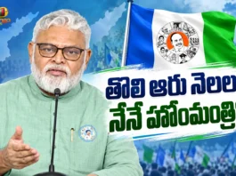YSRCP Leader Ambati Rambabu Says, I Will Be Home Minister For First 6 Months After We Come to Power
