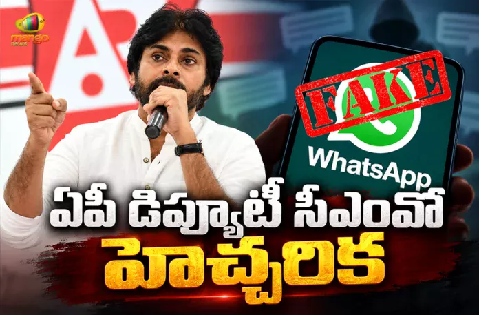 AP Deputy CMO Issues Strong Warning Against Fake WhatsApp Channel Misusing Official Identity AP Deputy CMO Issues Strong Warning Against Fake WhatsApp Channel Misusing Official Identity
