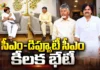 AP Dy CM Pawan Kalyan Meets CM Chandrababu To Discuss Latest Political Developments