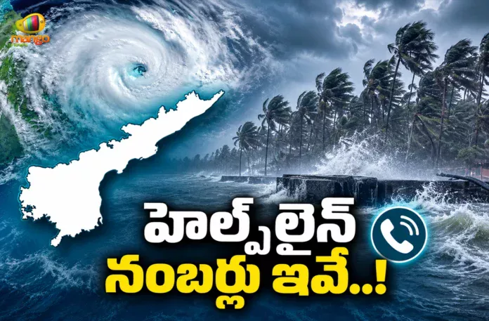 AP Govt Releases District-Wise Control Room Numbers Amid Cyclone Arnab Alert AP Govt Releases District-Wise Control Room Numbers Amid Cyclone Arnab Alert