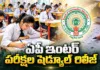 ఏపీ ఇంటర్ పబ్లిక్ పరీక్షల షెడ్యూల్ విడుదల చేసిన ఇంటర్ బోర్డు AP Inter Board Released Schedule For 1st and 2nd Year Public Exam 2027