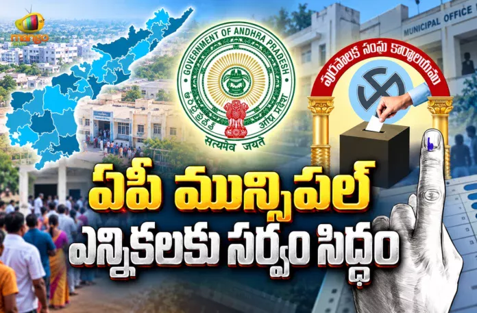 AP Municipal Elections 13 Corporations and 79 Municipalities Poll Tomorrow AP Municipal Elections 13 Corporations and 79 Municipalities Poll Tomorrow