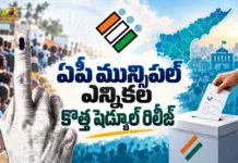 ఏపీ ఎస్ఈసీ కీలక ప్రకటన.. మున్సిపల్ ఎన్నికల కొత్త షెడ్యూల్ విడుదల AP SEC Announces Revised Schedule For Municipal Polls, Polling on Nov 1, Counting on Nov 3
