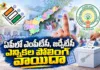 AP SEC Postpones MPTC and ZPTC Elections Polling From Nov 3rd To Nov 5