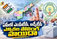 AP SEC Postpones MPTC and ZPTC Elections Polling From Nov 3rd To Nov 5