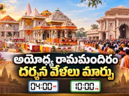 Ayodhya Ram Mandir Darshan Timings Changed, Opens at 4 AM and Closed by 10 PM From Nov 1
