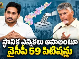 CM Chandrababu Alleged YSRCP Files 59 Petitions to Stop Local Body Polls