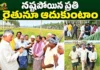 CM Chandrababu Assures Financial Aid For Every Cyclone Victim Farmer