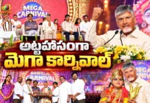 కరువును జయించే శక్తిని ఇవ్వాలని దుర్గమ్మను కోరుకున్నా – సీఎం చంద్రబాబు CM Chandrababu Attends Grand Mega Carnival of Vijayawada Utsav 2.0