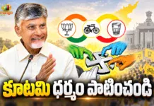 స్థానిక ఎన్నికలను సీరియస్గా తీసుకోండి.. రెబల్స్కు చెక్ పెట్టండి – నేతలకు సీఎం చంద్రబాబు దిశానిర్దేశం CM Chandrababu Calls For Strong Coordination Among Alliance Parties in AP Local Body Elections