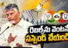 CM Chandrababu Directs TDP Leaders For Suspension of Rebel Candidates in Local Polls