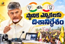 CM Chandrababu Holds Massive Teleconference With 45,000 Alliance Leaders and Cadre