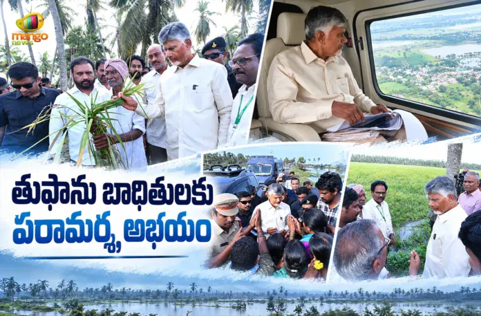 CM Chandrababu Visits Cyclone-Hit Konaseema, Arnab Causes Rs.4,600 Cr Damage in AP CM Chandrababu Visits Cyclone-Hit Konaseema, Arnab Causes Rs.4,600 Cr Damage in AP