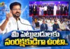 తెలంగాణలో పెట్టుబడులు పెట్టండి.. రెట్టింపు లాభాలు తీసుకెళ్లండి – పారిశ్రామికవేత్తలతో సీఎం రేవంత్ రెడ్డి CM Revanth Reddy Launches Invest Telangana Global Summit 2026 Curtain-Raiser in New Delhi