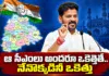 CM Revanth Reddy Says, I am Performing Better Than Previous Chief Ministers
