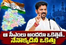 CM Revanth Reddy Says, I am Performing Better Than Previous Chief Ministers