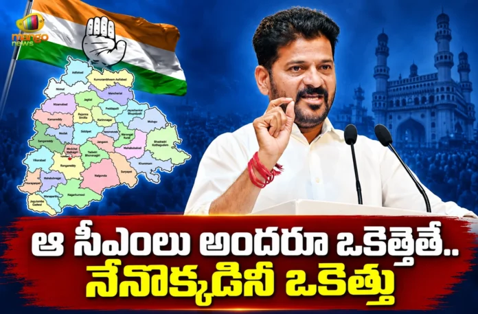 CM Revanth Reddy Says, I am Performing Better Than Previous Chief Ministers