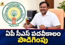 ఏపీ సీఎస్ జి. సాయి ప్రసాద్ పదవీకాలం పొడిగింపు Centre Extends AP CS G. Sai Prasad's Tenure Upto Six Months
