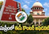 సుప్రీంకోర్టులో సీఈసీ అఫిడవిట్.. నిర్ణయాలన్నీ ఏకగ్రీవమేనని స్పష్టత ECI Files Counter-Affidavit in Supreme Court, Clarifies No Amendments Made To Form 6