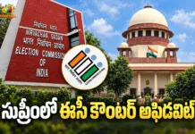 ECI Files Counter-Affidavit in Supreme Court, Clarifies No Amendments Made To Form 6