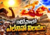 ఎల్నినో ఎఫెక్ట్: ఐరోపాలో రికార్డ్ ఉష్ణోగ్రతలు.. 50 వేల మందికి పైగా మృతి El Nino Shatters on Europe, Over 50,000 People Lost Lives in a Period of June-August