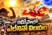 ఎల్నినో ఎఫెక్ట్: ఐరోపాలో రికార్డ్ ఉష్ణోగ్రతలు.. 50 వేల మందికి పైగా మృతి El Nino Shatters on Europe, Over 50,000 People Lost Lives in a Period of June-August
