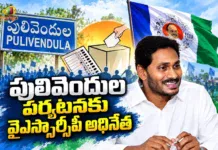 పులివెందులకు మాజీ సీఎం వైఎస్ జగన్.. స్వయంగా నామినేషన్ల దాఖలు పర్యవేక్షణ Former CM YS Jagan 3-Day Pulivendula Tour To Oversee MPTC and ZPTC Nominations