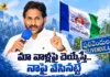 Former CM YS Jagan Stands Firmly With YSRCP Cadre, Assures Full Support in Pulivendula
