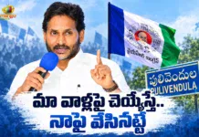 Former CM YS Jagan Stands Firmly With YSRCP Cadre, Assures Full Support in Pulivendula