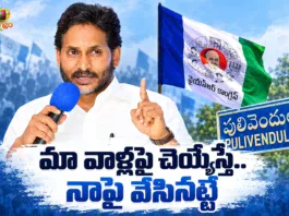 Former CM YS Jagan Stands Firmly With YSRCP Cadre, Assures Full Support in Pulivendula
